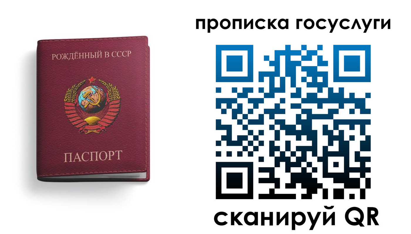 временная регистрация в Дзержинском