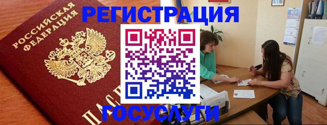 прописка для кредита в Дзержинском