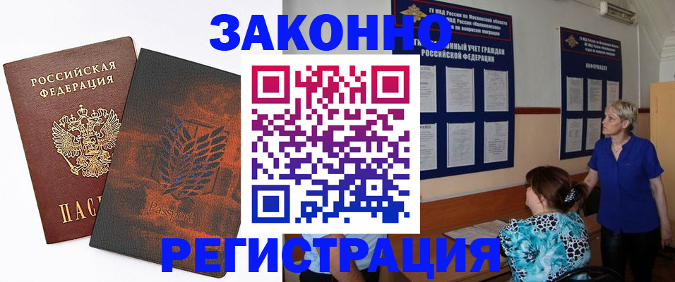 временная регистрация собственник в Дзержинском