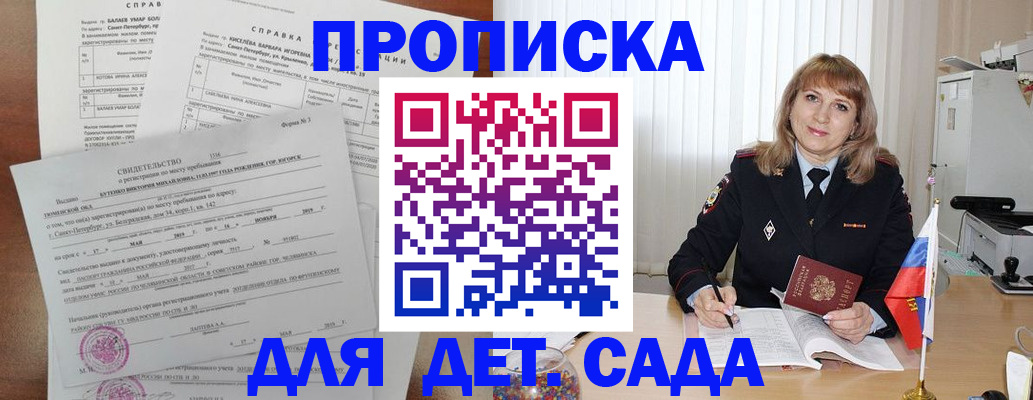 временная регистрация собственник в Дзержинском