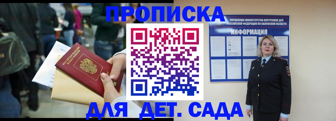 миграционный учет в Дзержинском