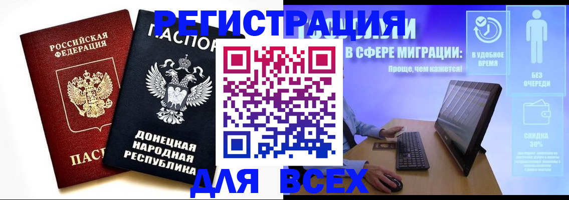 прописка для школы в Дзержинском